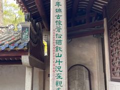 -韩文公祠