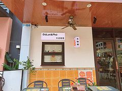 -大叻和越南粉(南浦里店)