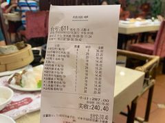 账单-点都德(大茶楼店)