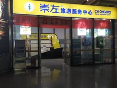 -南宁东站