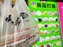 -师任堂韩式食品(总店)