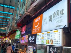 -泰龙城小吃街