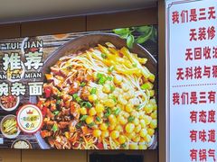 -叶伟胡辣壳面(两路口店)