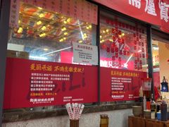 -赵美丽·重庆社区火锅·直营店(火车东站·中豪国际店)