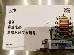 -喜茶(永旺梦乐城店)