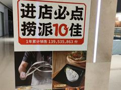 -海底捞火锅(方圆荟店)