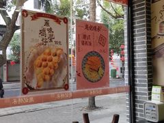 -赵记传承·中国甜品(福州总店)