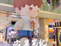 -杭州西湖银泰百货