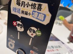 -眉州东坡(华联万柳店)