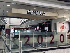 -永旺梦乐城国际商城(北清路店)