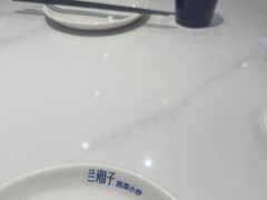 -兰湘子·湘菜小炒(石家庄万象城店)