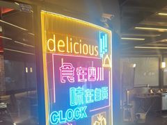 -蛙兔鸡自贡风味·特色江湖菜(广都店)