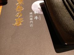 -黑牛の店·和牛烧肉(石家庄万象城店)