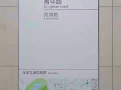 -范湖(地铁站)