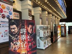 -CGV星星影城(颐堤港ScreenX店)