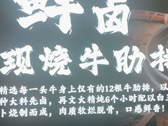 -陈聚德炒牛肉(樱花二路店)