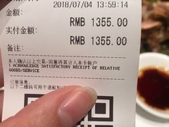 账单-无名居(农展馆店)