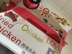 -SUN炸鸡专门店(西塔总店)