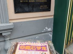 -中华巴洛克风情街