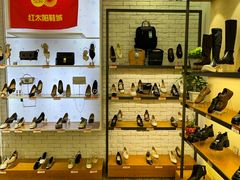 -红太阳鞋城(三店)