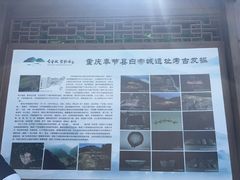 -白帝城·瞿塘峡景区