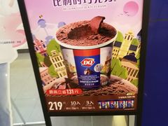 -DQ·蛋糕·冰淇淋(领秀城店)