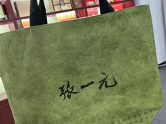 -张一元(安定门店)