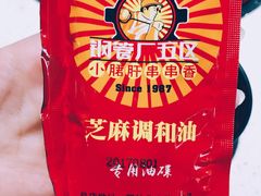 -钢管厂歆瑞源油卤串串香(春熙路太古里店)