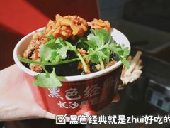 黑色经典臭豆腐-黑色经典臭豆腐·湖南特产(坡子街店)