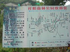 -西安祥峪森林公园