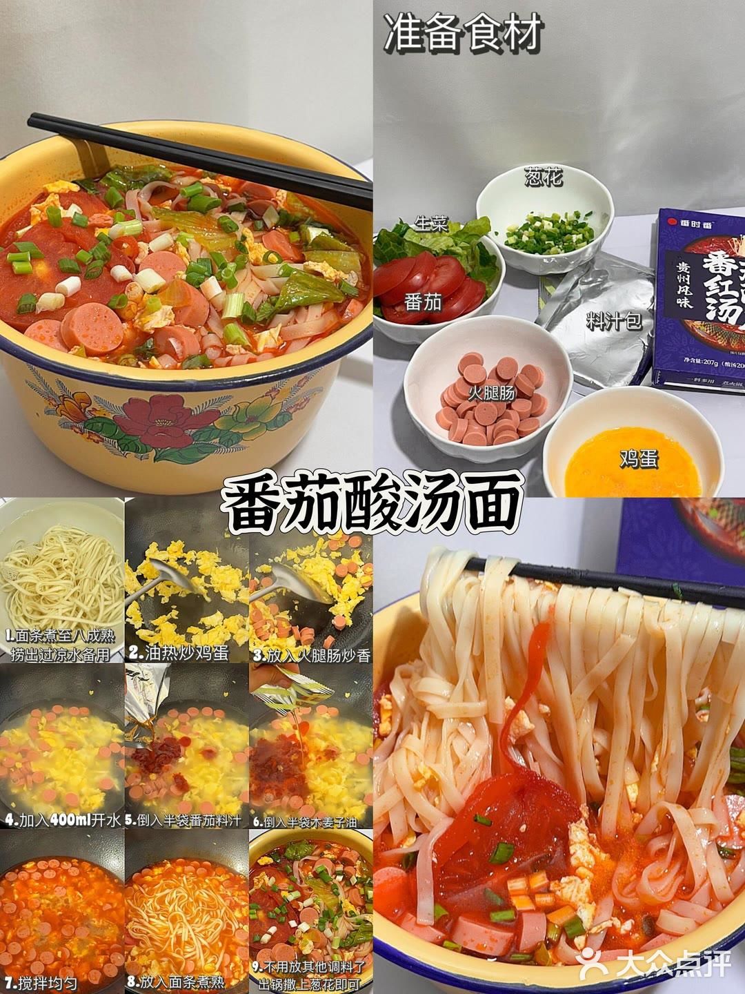 简单家常菜做法