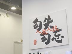 -徐春娇下饭菜(萧山奥体国际村店)