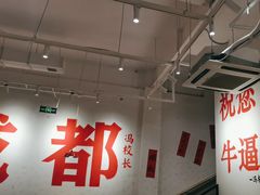 -冯校长老火锅(中联广场店)