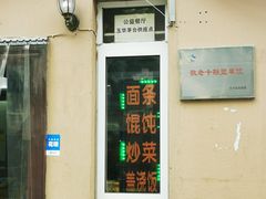 -玉华饮食店(茅台路店)