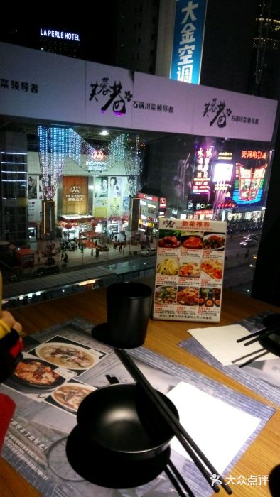 花椒笑成都小馆(百脑汇店)图片