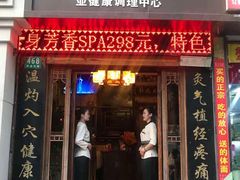 -莱仪堂艾灸经络养生馆(武威东路店)