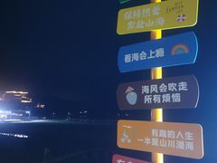 -东海半边山旅游度假区