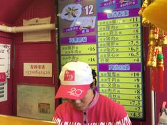 -华辉拉肠(同福店)