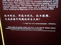-中国人民抗日战争纪念馆