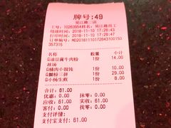 账单-小杨生煎(湟普汇店)