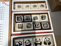 -阮大兴糕团(滨江宝龙店)