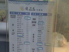 -凌阿姨·粢饭团(清扬路店)