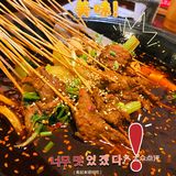 爱吃串串🍢🍢的兄弟姐妹们 冲鸭~~~