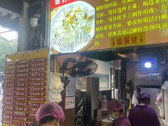 -凌记