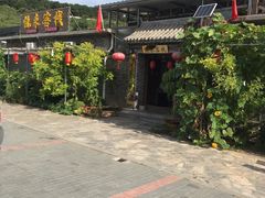 -梨木台悦来客农家院