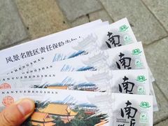 -南岳衡山风景名胜区