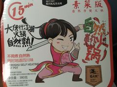 -蜀大侠火锅(建设路第五大道店)