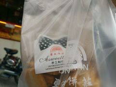 -东南饼庄(铁路二村店)