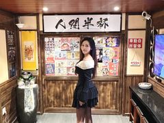 -人间半杯·小酒馆创意菜(三里屯店)