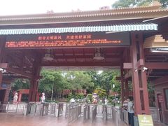 -揭东万竹园旅游景区